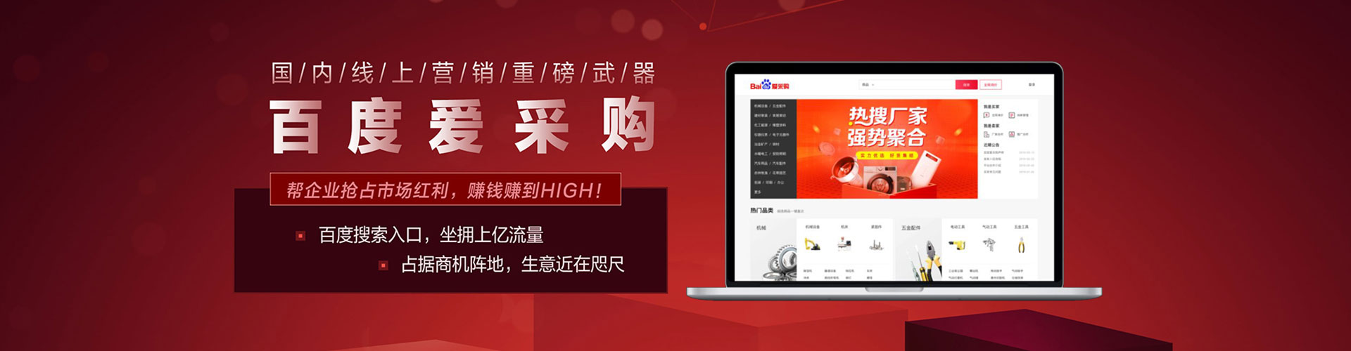 仁怀头条信息流