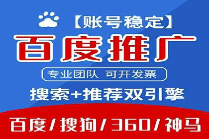 百度推广价格策略：中小企业如何降低成本